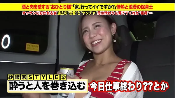 Super super cute gal advent! Amateur Nampa! "Is it okay to send it home? ] Free erotic video of a married woman "Ichiban wife" [Unauthorized use prohibited Klip baharu baharu